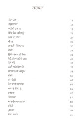 Tera Pal - Book By Kirpal Singh Pooni