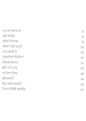 Tera Pal - Book By Kirpal Singh Pooni