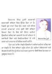 Tera Pal - Book By Kirpal Singh Pooni