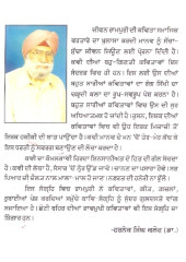 Tere Badan Di Khushboo - Book By Jeewan S. Rampuri 