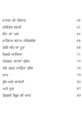 Tere Parat Ayon Teek - Book By Kirpal Singh Pooni 