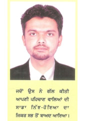 Tere Te Mere Supne - Book By Raju Diyal Pura Mirja