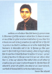 Tupka Tupka Sagar - Book By Jaswinder Maan 