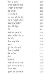 Tutti Vang - Book By Hari Singh Maujpuri 