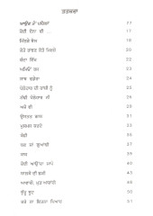 Ud Kalawe Aawan - Book By Kana Singh 