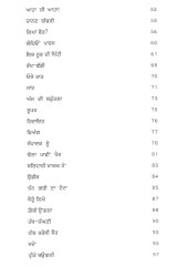 Ud Kalawe Aawan - Book By Kana Singh 