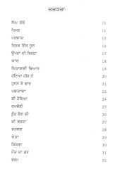 Umran Di Birha - Book By Sandeep Nimana 