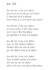 Umran Di Birha - Book By Sandeep Nimana 