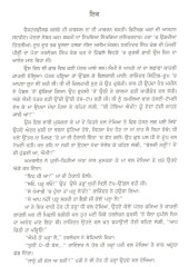 Vehan - Book By Darshan Singh Dhir