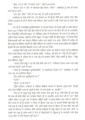 Vehan - Book By Darshan Singh Dhir