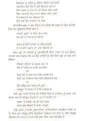Wasal te Hijron Parey - Book By Gurdeep