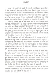 Wasal te Hijron Parey - Book By Gurdeep