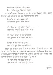 Wasal te Hijron Parey - Book By Gurdeep