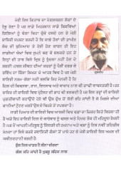 Wasal te Hijron Parey - Book By Gurdeep