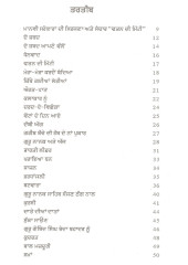 Wattan Di Mitti - Book By Baljeet Singh Bhaluria
