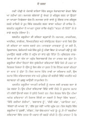 Wattan Di Mitti - Book By Baljeet Singh Bhaluria
