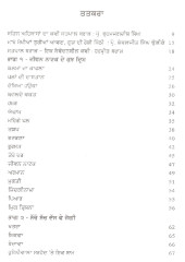 Yaaddan De Chakkarveuh - Book By Satpal Brar
