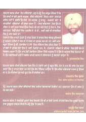 Yaaddan De Chakkarveuh - Book By Satpal Brar