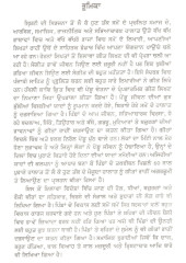 Yadan Da Sirnavan - Book By Dr. Madan Gopal Acharya 