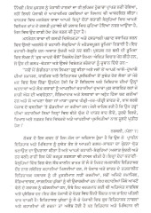 Yudh Naad - Book By Manmohan Bawa