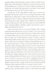 Yudh Naad - Book By Manmohan Bawa