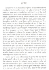 Yudh Naad - Book By Manmohan Bawa