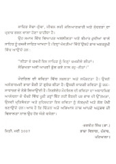 Zameer - Book By Bhim Sain Modgill