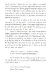 Zameer - Book By Bhim Sain Modgill