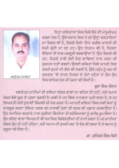 Aauan Pichhon - Book By Swatantar Dania 