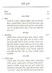 Akali Kaur Singh - Book By Himmat Singh 