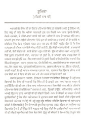 Akali Kaur Singh - Book By Himmat Singh 