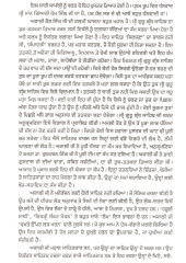 Akali Kaur Singh - Book By Himmat Singh 