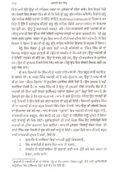 Akali Kaur Singh - Book By Himmat Singh 