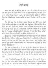 Azaad Yodha - Book By Ajit Rahi