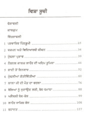 Bhagat Singh Di Kathni te Karni - Book By M M juneja