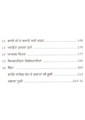 Bhagat Singh Di Kathni te Karni - Book By M M juneja