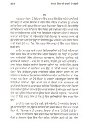 Bhagat Singh Di Kathni te Karni - Book By M M juneja
