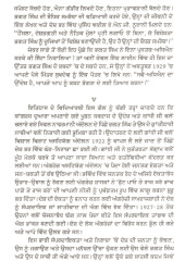 Bhagat Singh Di Kathni te Karni - Book By M M juneja