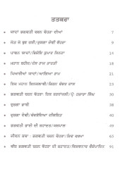 Bhagwati Charan Vohra Jeevani ate Shaheedi - Book By Malwinderjit Singh Waraich 
