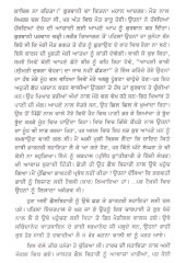 Bhagwati Charan Vohra Jeevani ate Shaheedi - Book By Malwinderjit Singh Waraich 