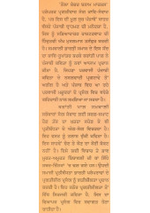 Bhola Shanker Banam Marx - Book By Dr. Kranti Pal 