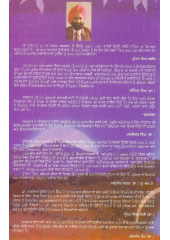 Chanukri Sham - Book By Jagtar