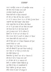 Cheek - Book By Jagtar Saalam 