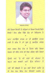 Cheek - Book By Jagtar Saalam 