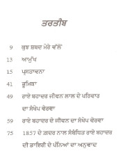Gadar Da Dalal Munshi Jeevan Lal - Book By Shamsool Islam