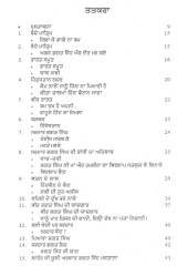 Ghorian Shaheed Bhagat Singh - Book By Gurdev Singh Sidhu