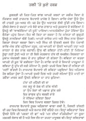 Hashiea - Book By Rajpal Boparai 