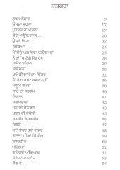 Ichhiya - Book By ParAjay 