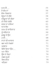 Ichhiya - Book By ParAjay 