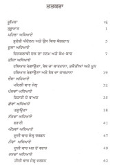 Jail Vich Teeh Vare - Book By Trilokya Nath Chakravarti